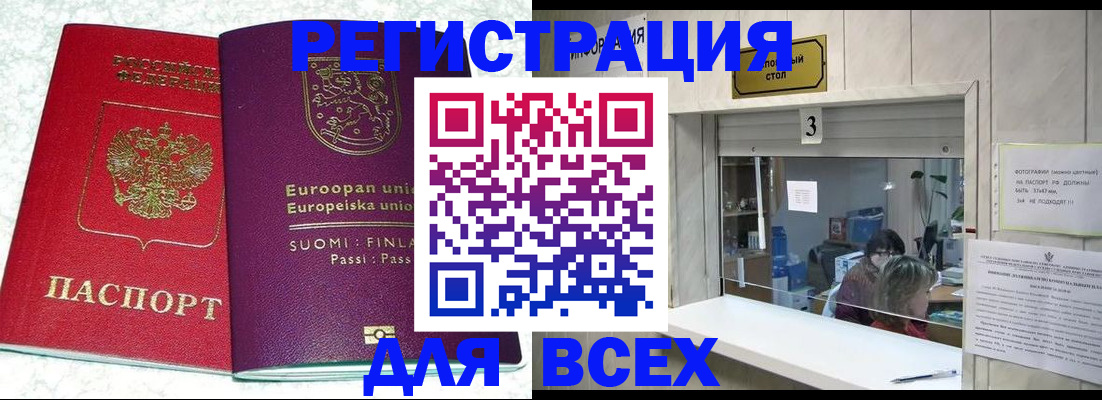 временная регистрация для всех в Печорах