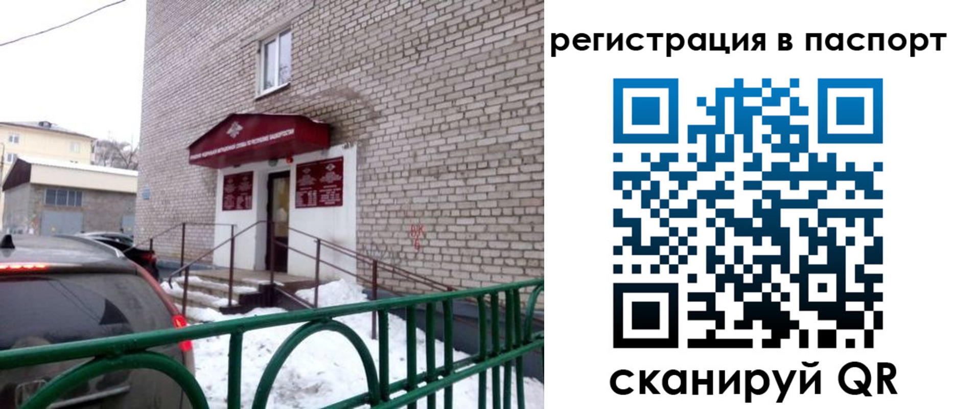 временная регистрация поиск в Печорах