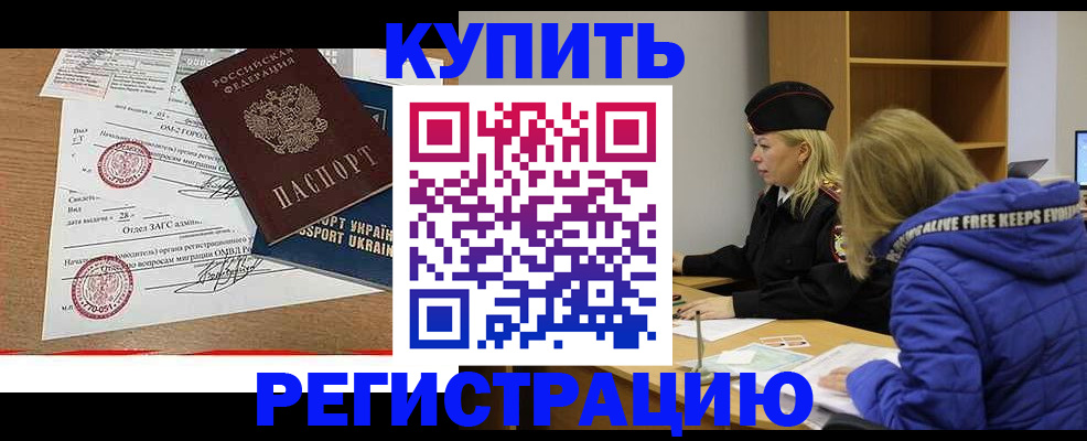 прописка для военкомата в Печорах